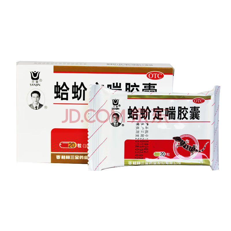 桂林三金蛤蚧定喘胶囊20粒/盒 滋阴清肺止咳平喘肺肾两虚气短胸闷自汗