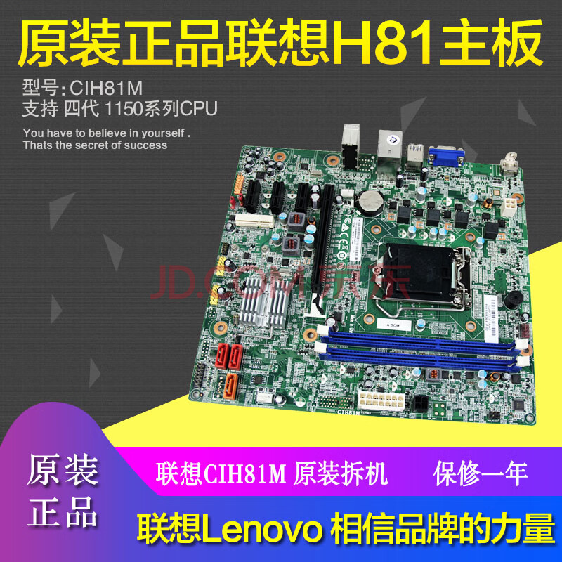 适用于保真原装联想h81主板电脑台式机1150针 cih81m 高清hdmi