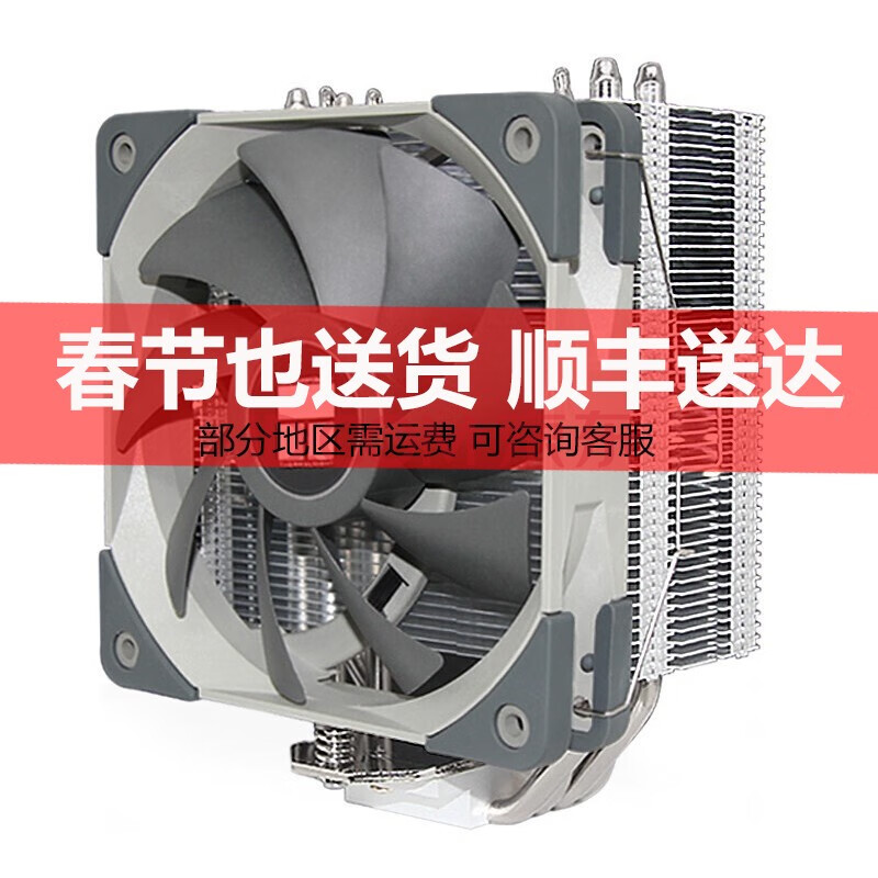 利民thermalrightas120刺灵cpu散热器台式机电脑降温cpu风扇风冷1151