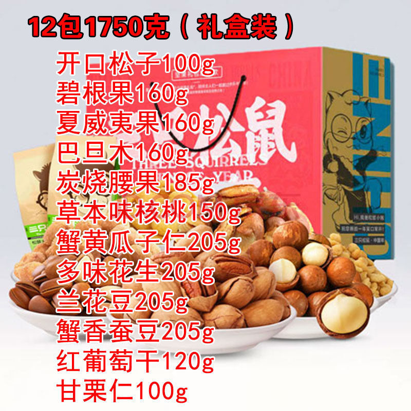 三隻松鼠(three squirrels) 良品鋪子 洽洽 百草味 華味亨 甘源