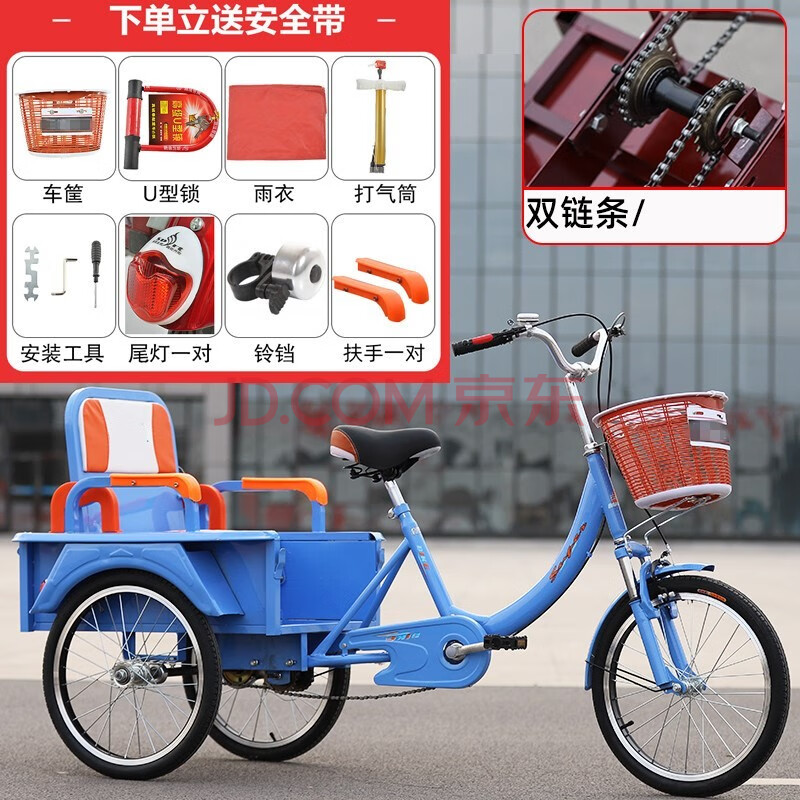 老年人三轮车脚踏脚蹬脚踩自行单车人力车老人代步轻便小型成人 天