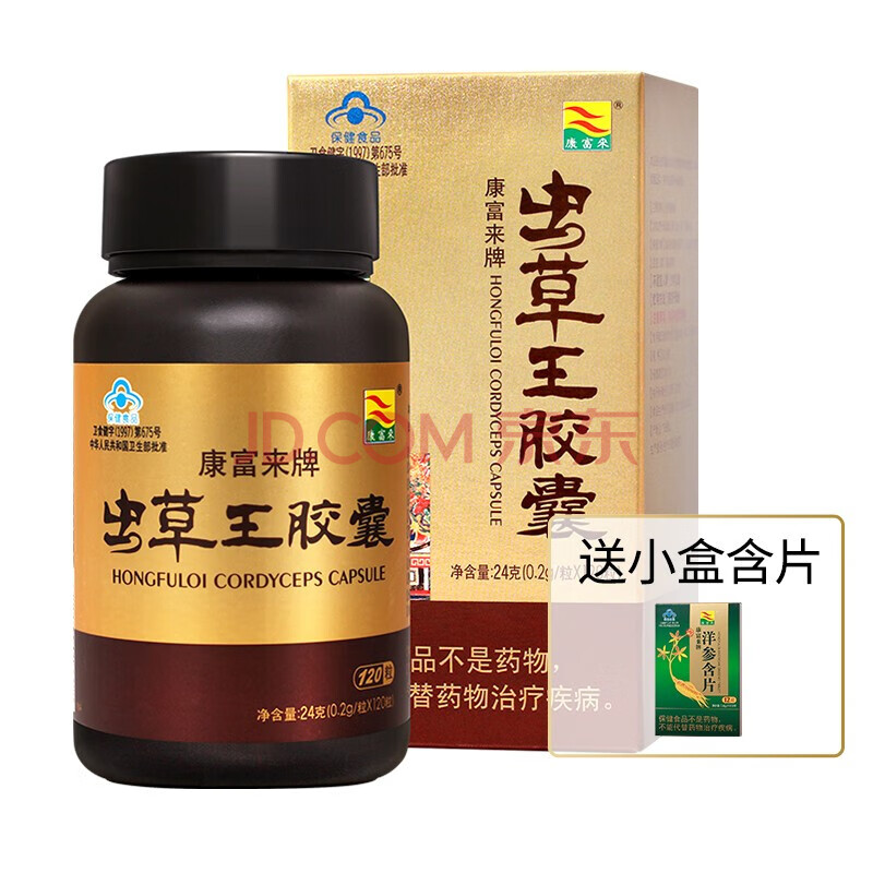 【京咚物流】康富来虫草王胶囊 (0.2gx120粒) 抗疲劳虫草王120粒【图