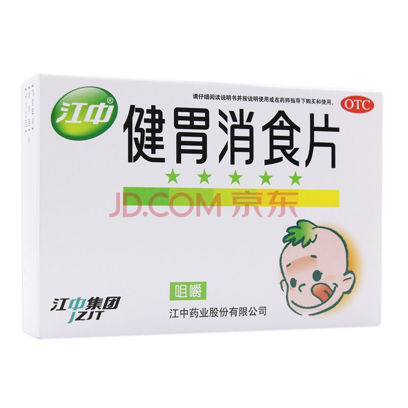 5g*36片 健胃消食 不思饮食 爱腐酸臭 脘腹胀满 1盒