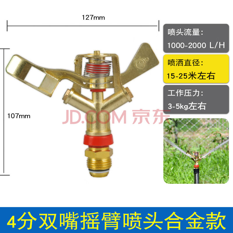 園林高壓噴霧器噴嘴旋轉澆灌自動澆花草坪灑水噴灌可調霧化銅噴頭 鋅