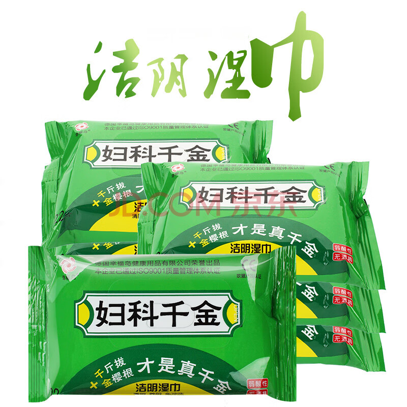 10包妇科千金成人湿巾纸男女性房事一次性私处洁阴便携湿纸巾