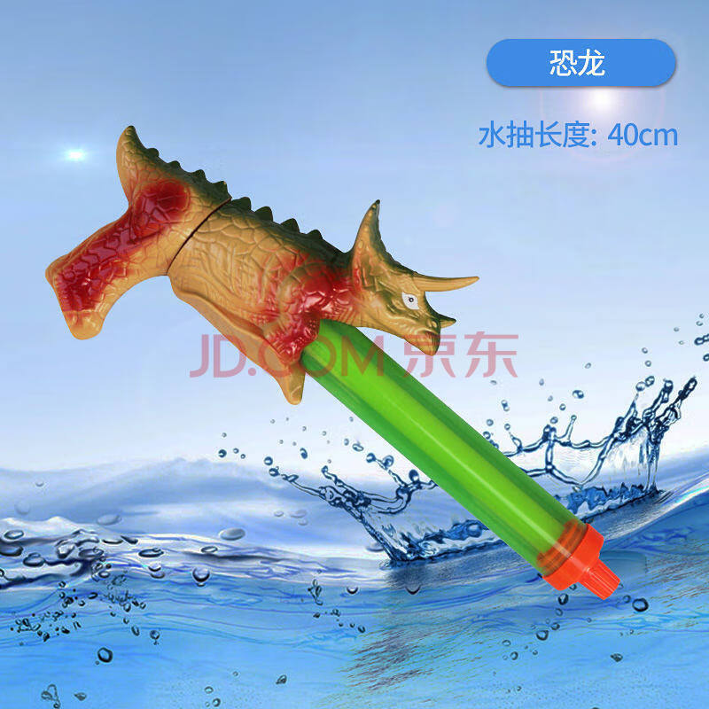 儿童玩具水抽大号针管水抢玩具打针气筒式高压水枪嬉水炮漂流玩具