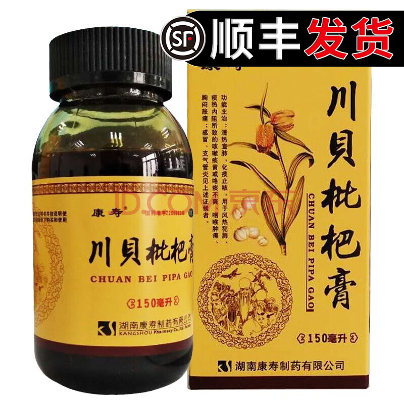 康寿 川贝枇杷膏150ml 一瓶装