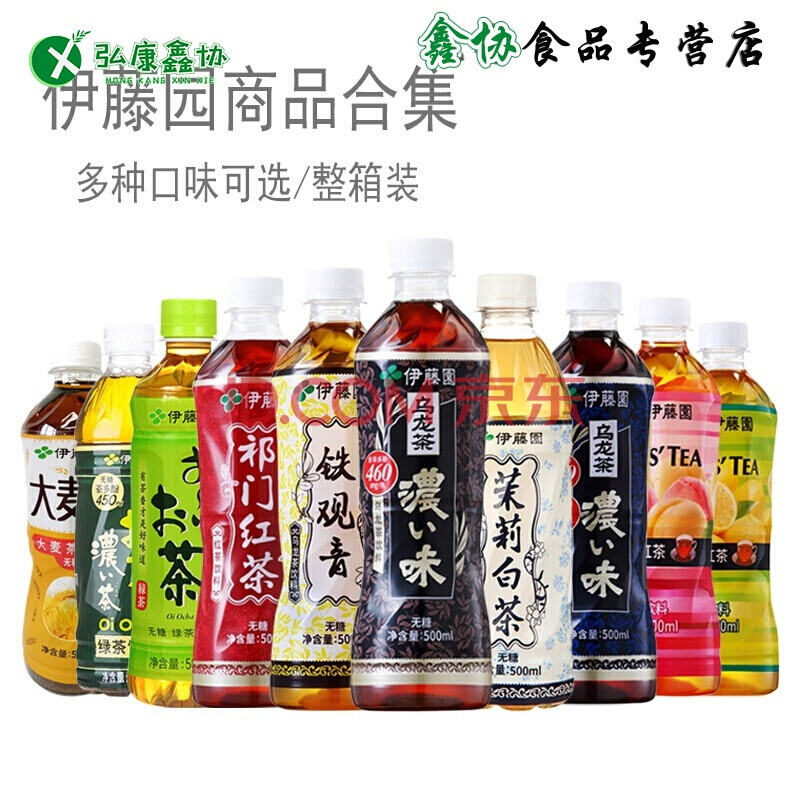 伊藤园 500ml*5瓶 15乌龙茶大麦红茶多种口味混合组合装 伊藤园浓味