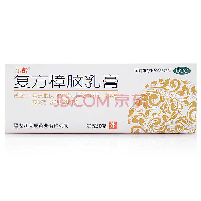 樂齡複方樟腦乳膏50g 蟲咬止癢藥膏過敏性皮炎丘疹性蕁麻疹神經性皮炎