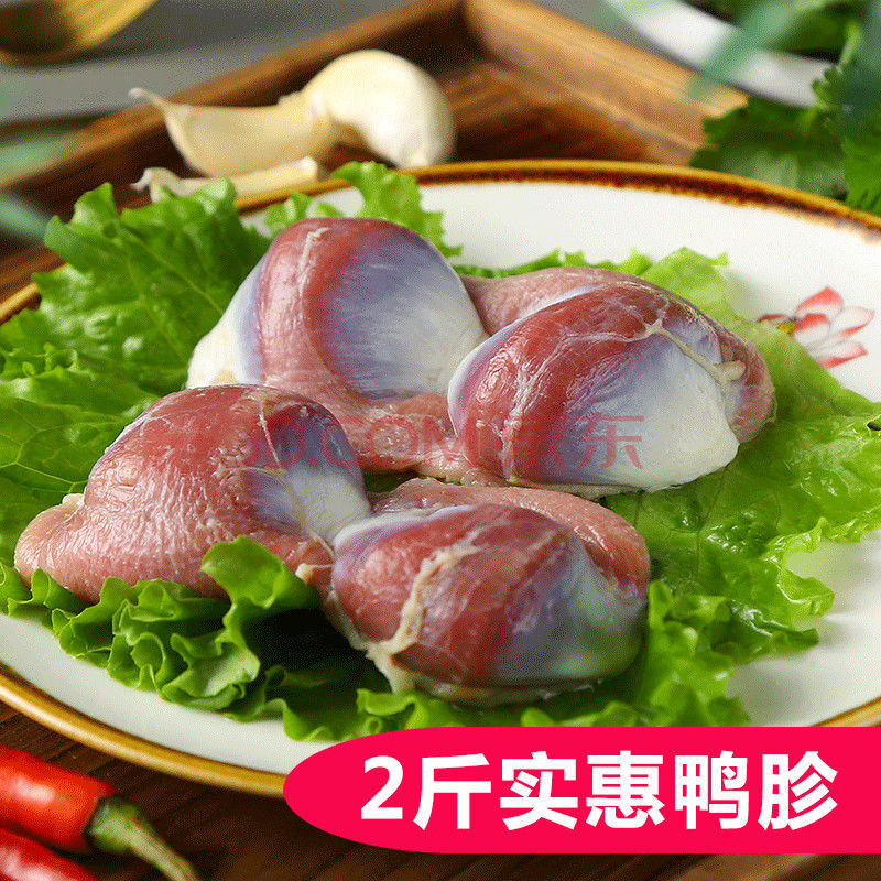 鸭胗新鲜鸭肫散养大号2斤4斤装生鲜冷冻批发鸭胃肚卤货食材 华盛 2斤