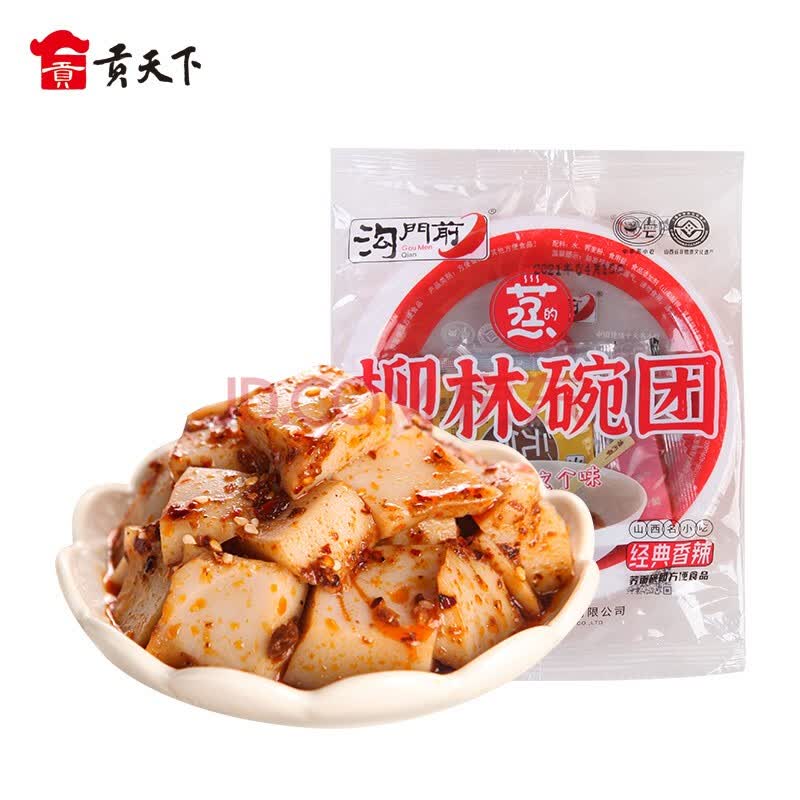 山西特产 沟门前柳林碗团160g碗装荞面碗托碗秃 休闲零食小吃 碗团5个