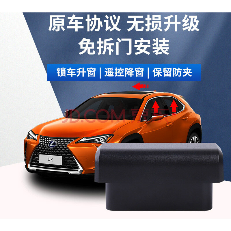 适用于雷克萨斯nxrxctes改装一键关窗obd自动升窗器玻璃升降器 12~14