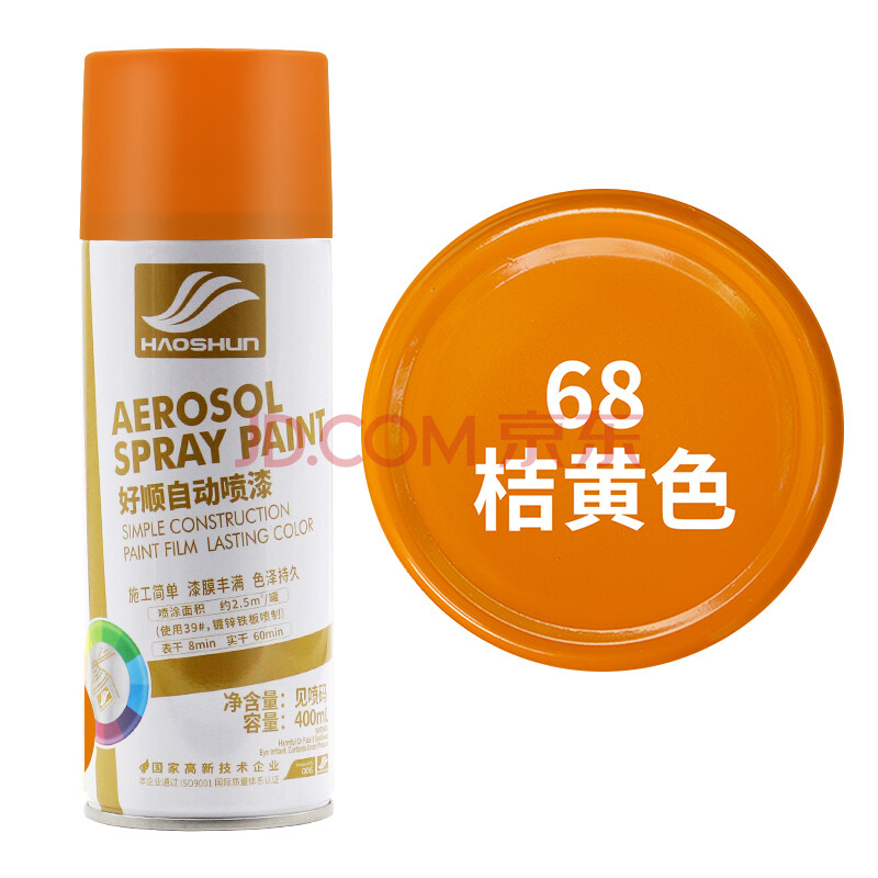 好顺黄色自喷漆橘黄色手摇喷漆金黄色米黄色汽车轮毂油漆罐深黄桔黄漆
