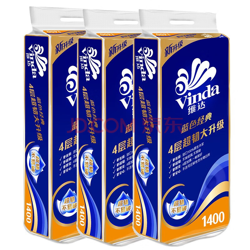 维达(vinda)蓝色经典 有芯卷纸4层1400g卷 原木无香卫生纸厕所纸巾