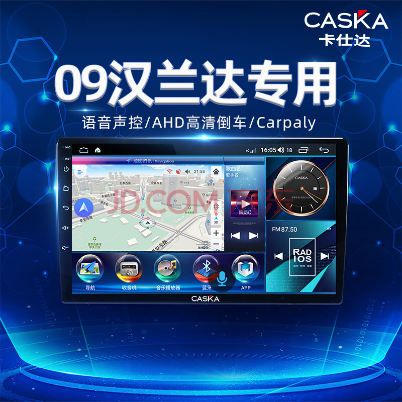 卡仕达适用丰田09 10 11 12 13 14年款汉兰达改装中控显示大屏导航