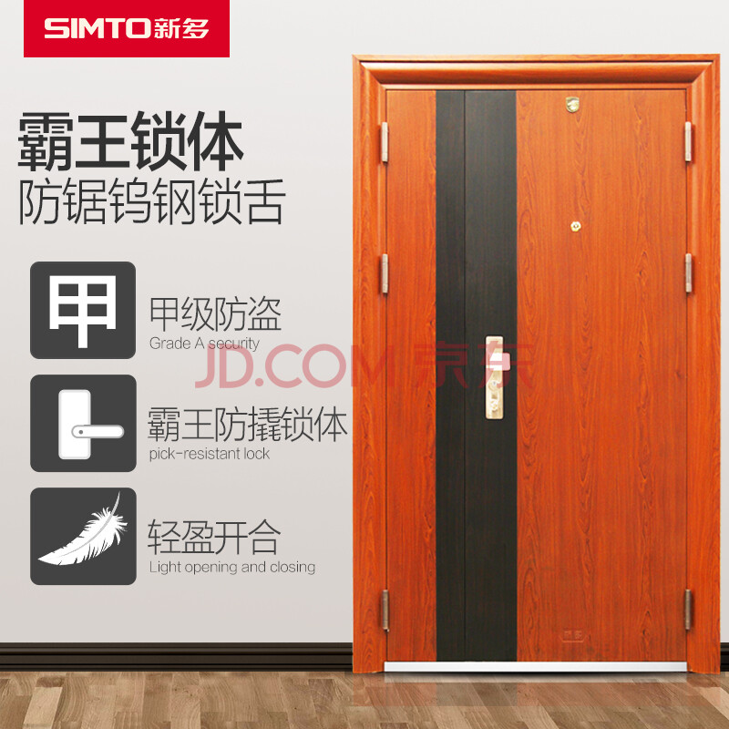 新多中华尊子母门甲级安全门连体锁防盗门进户门入户门门大门室内防盗
