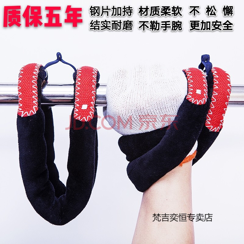 安全绳单杠防脱手辅助带颈肩腰防滑护手 杠【细杠】横杆周长9cm 手腕