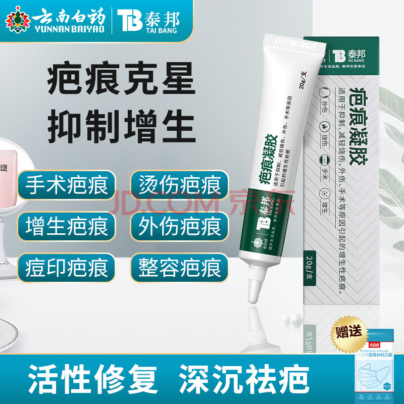 面部去疤痕修复烫伤膏祛疤灵摔伤增生成人刨腹产手术除疤膏疤痕凝胶hj