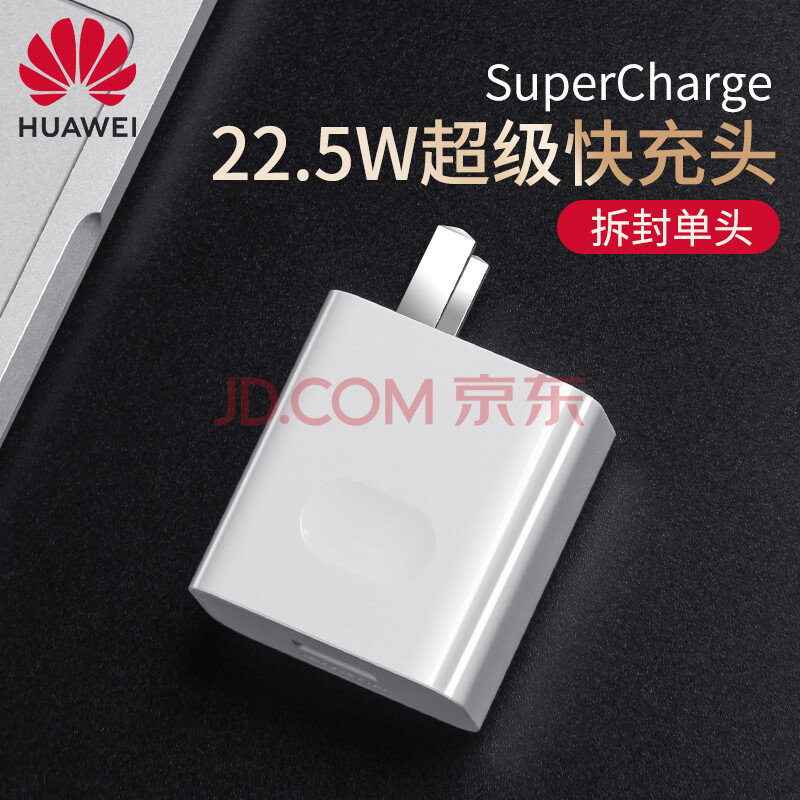 華為充電器原裝40w快充頭 mate30 p40 p30 20 nova5pro數據線 22.