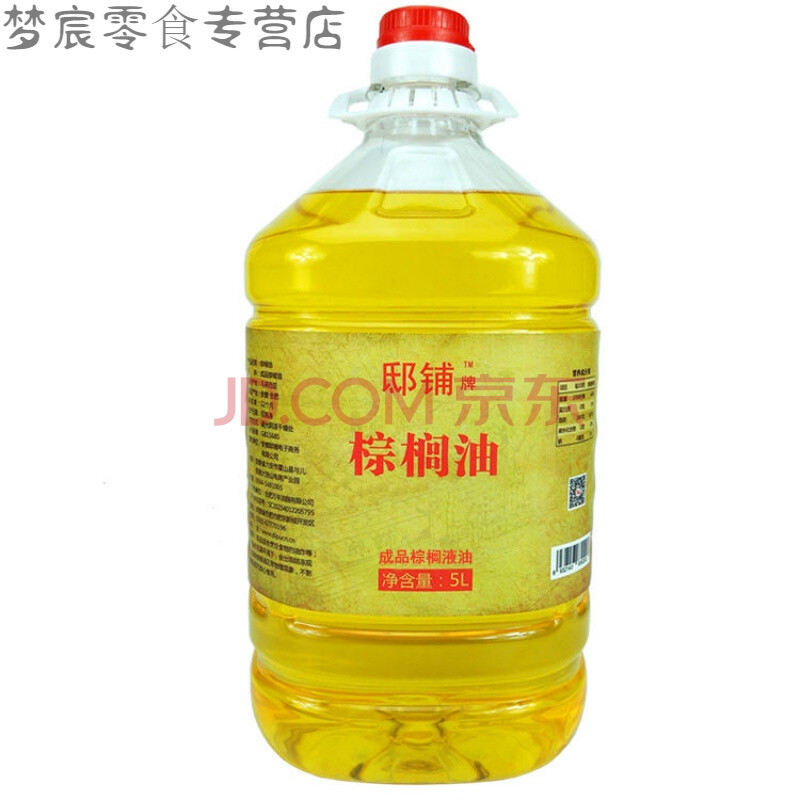 5l食用成品棕榈油 油炸食品用油 炸鸡炸翅炸薯条 烘焙起酥油