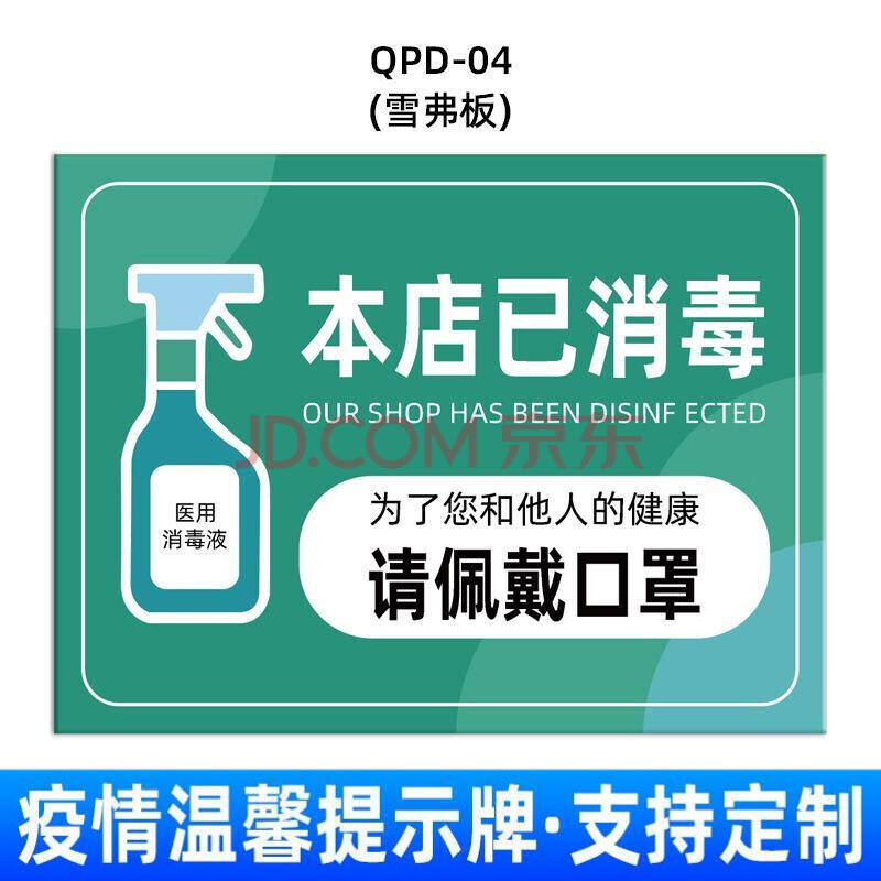 防疫標識牌 防疫溫馨提示牌測量體溫登記提示標識牌醫院門診所科室