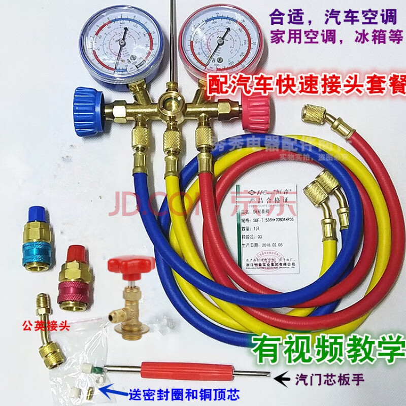 加液雙表 空調壓力錶家用空調汽車空調加氟表加氟套裝/冷媒表 (@)配