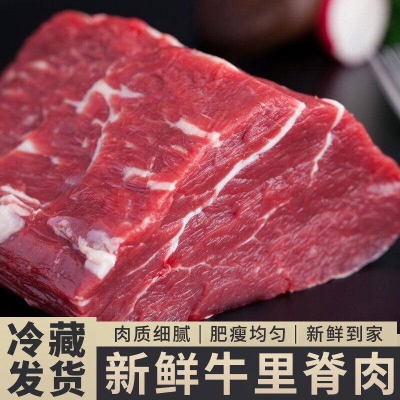 【冷藏发货】新鲜牛里脊肉 黄牛肉 里脊生鲜牛柳肉 原切牛肉 食材2斤