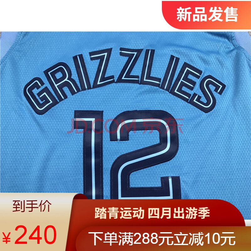 队12号莫兰特球衣新秀城市版男女刺绣篮球服sw背心 莫兰特蓝色上衣 m