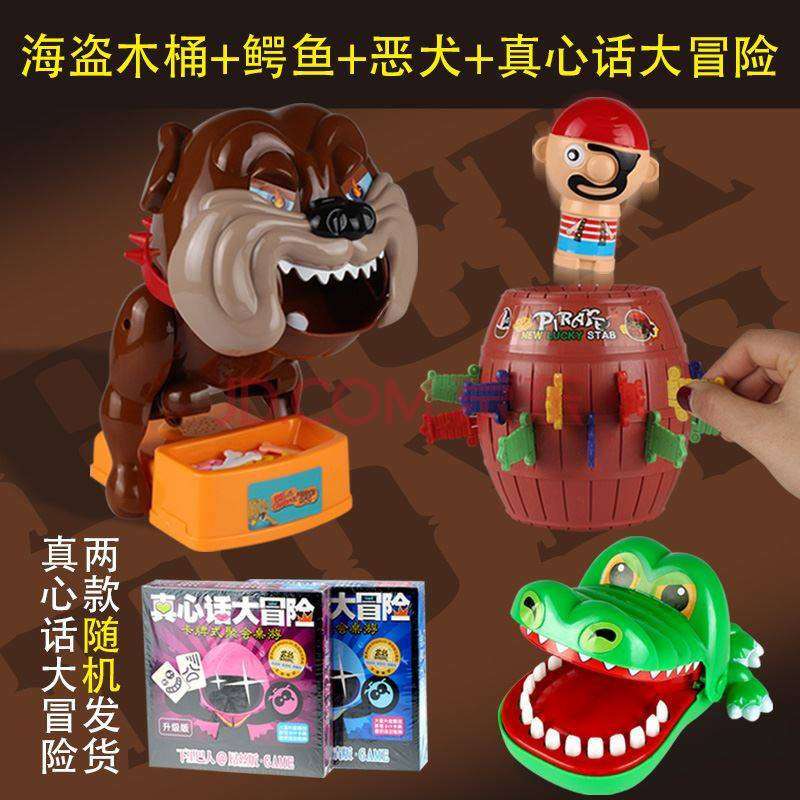 恶犬 大号海盗桶 鳄鱼 真心话 大号