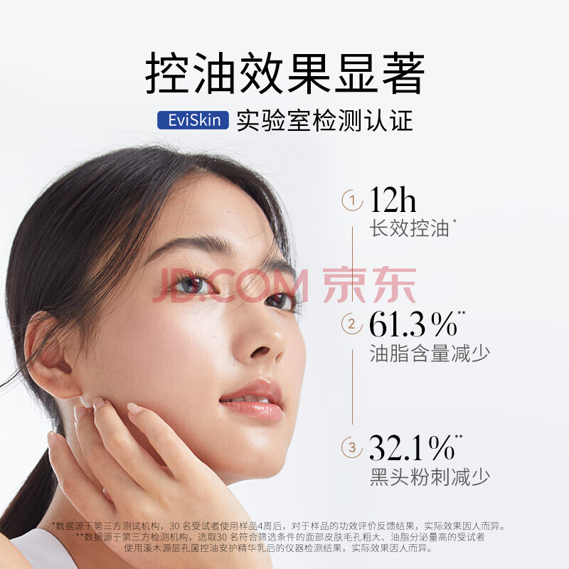 溪木源层孔菌控油舒敏精华乳 60ml
