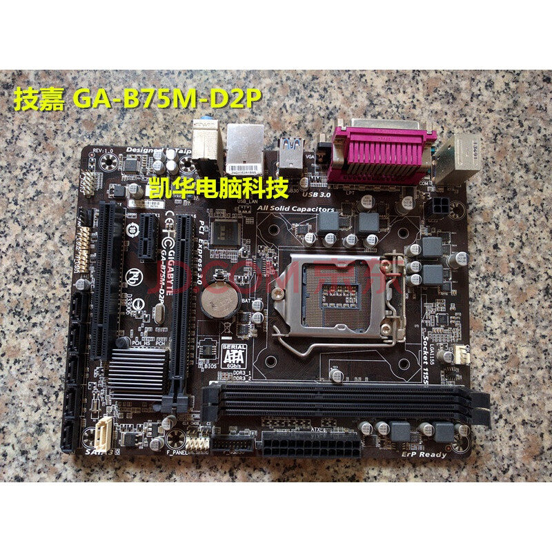 gigabyte/技嘉 b75m-hd3 /d2v/d3v/d2p 支持1155針cpu i5-34 天藍色