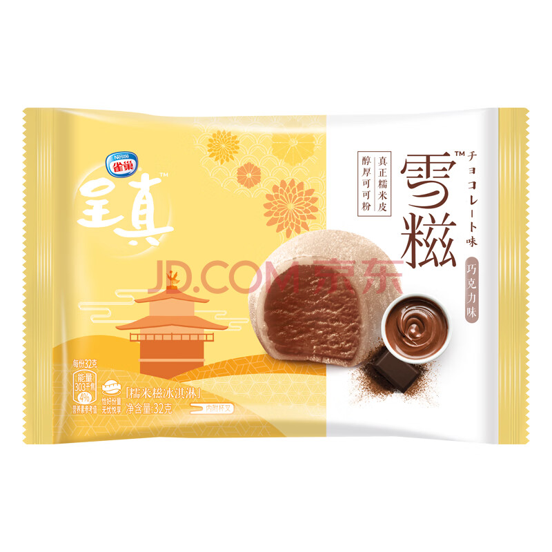 呈真雪糍冰淇淋日式雪球咸蛋黄香草绿茶冷饮雪糕糯米 香草12 巧克力12