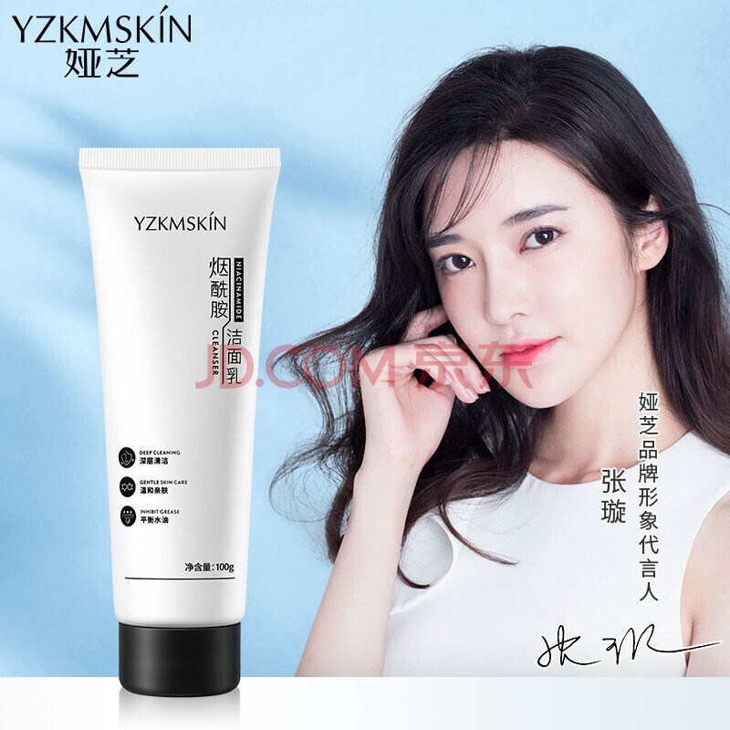 娅芝洗面奶 优纪氨基酸洗面奶温和疏通毛孔深层清洁黑头 洁面舒适男