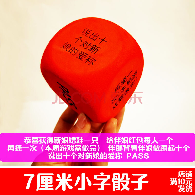 结婚接亲整蛊暖场活动实心泡沫大骰子创意婚礼娱乐游戏趣味大色子 7