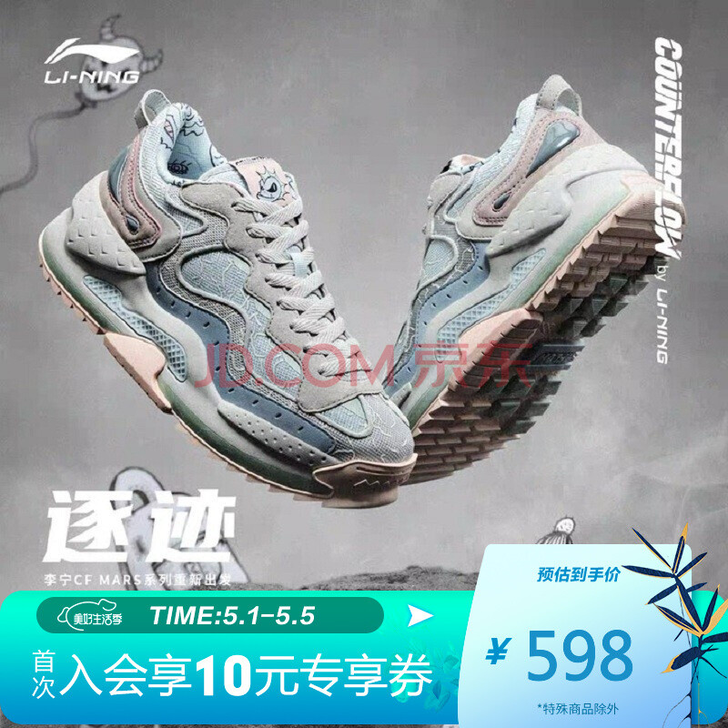 李宁运动休闲鞋女子cf逐迹休闲鞋aglr064官方旗舰网 浅石灰-3 39