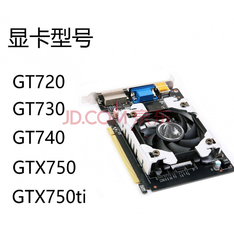 gt720 730 740 gtx750ticfdnflol遊戲臺式入門亮機顯卡 2gb