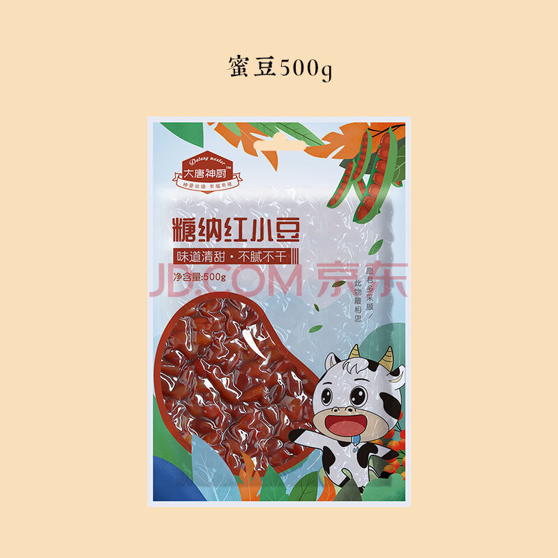 蜜豆500克【大包装更划算】