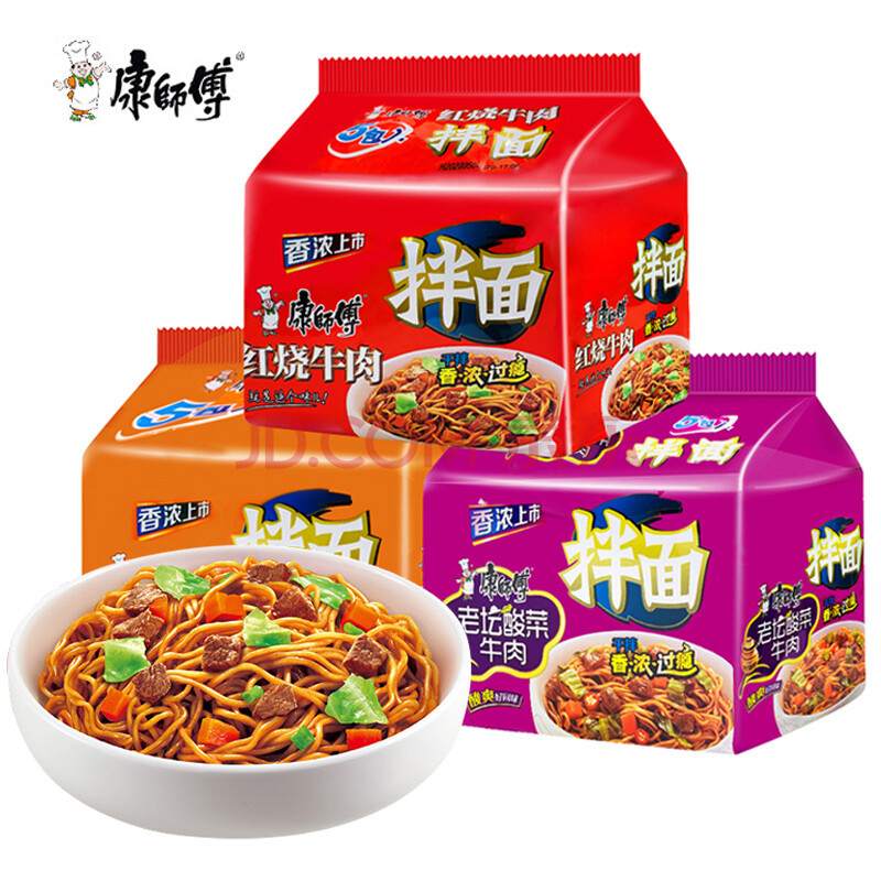 康师傅酱拌面整箱30袋/5袋 干拌面香辣牛肉味红烧袋装煮面泡面速食