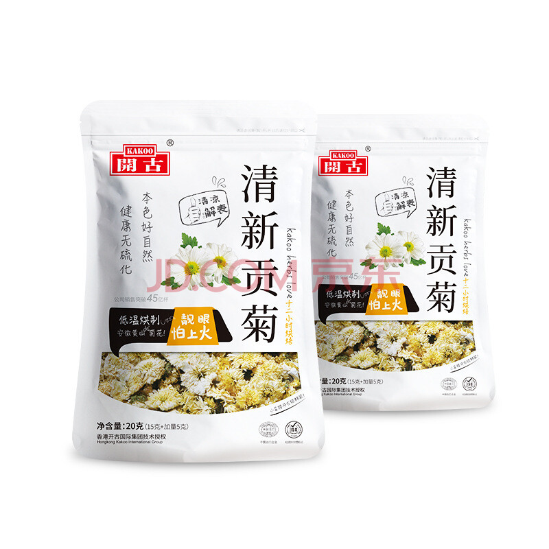 开古白菊花茶20g黄山贡菊花茶袋装养生花果茶 20g