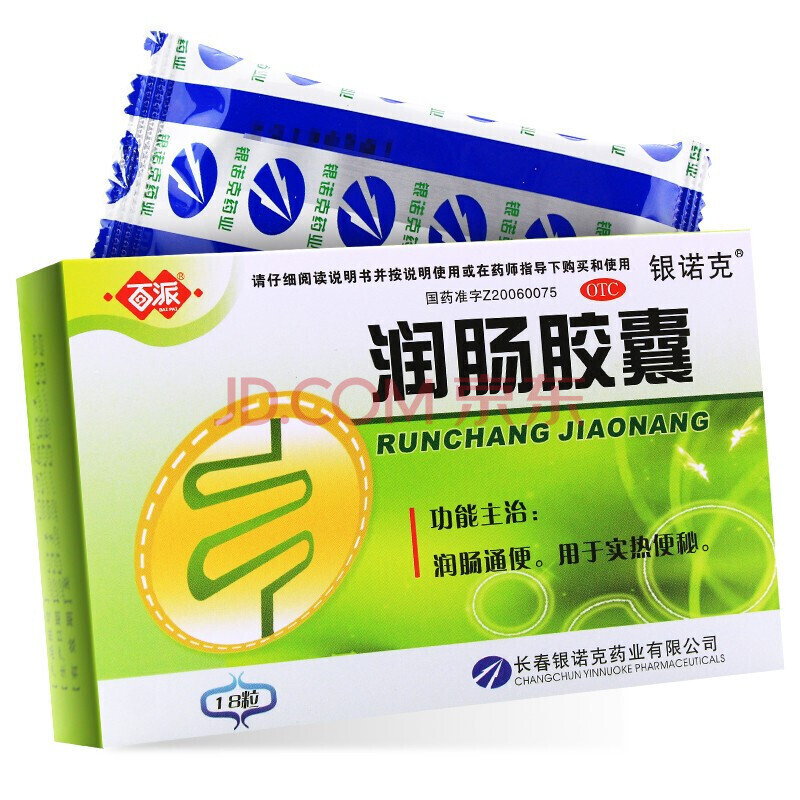 银诺克 润肠胶囊 0.4g*18粒 5盒装
