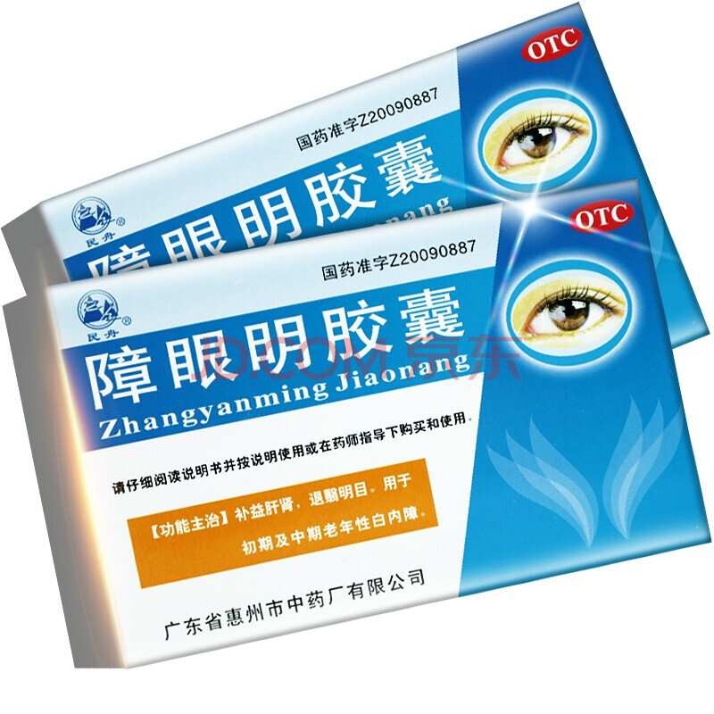 民舟 障眼明胶囊 24粒 补益肝肾 退翳明目 1盒装