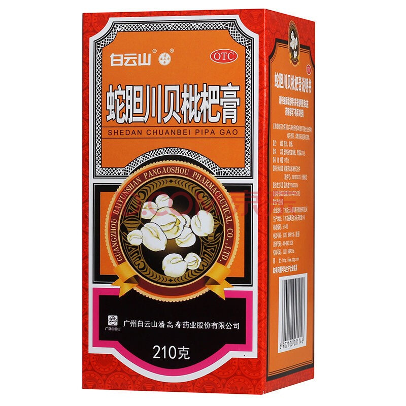 蛇胆川贝枇杷膏210g润肺止咳 祛痰定喘