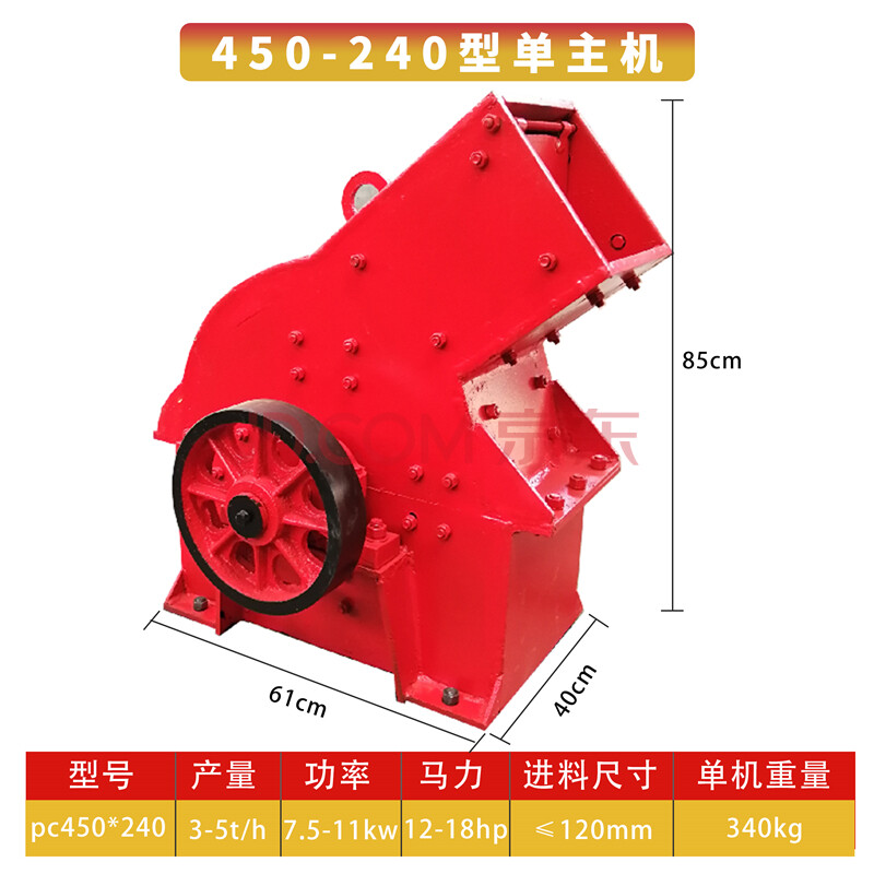 小型錘式破碎機河卵石制砂機碎石機磚塊石頭混凝土建築垃圾粉碎機 pc