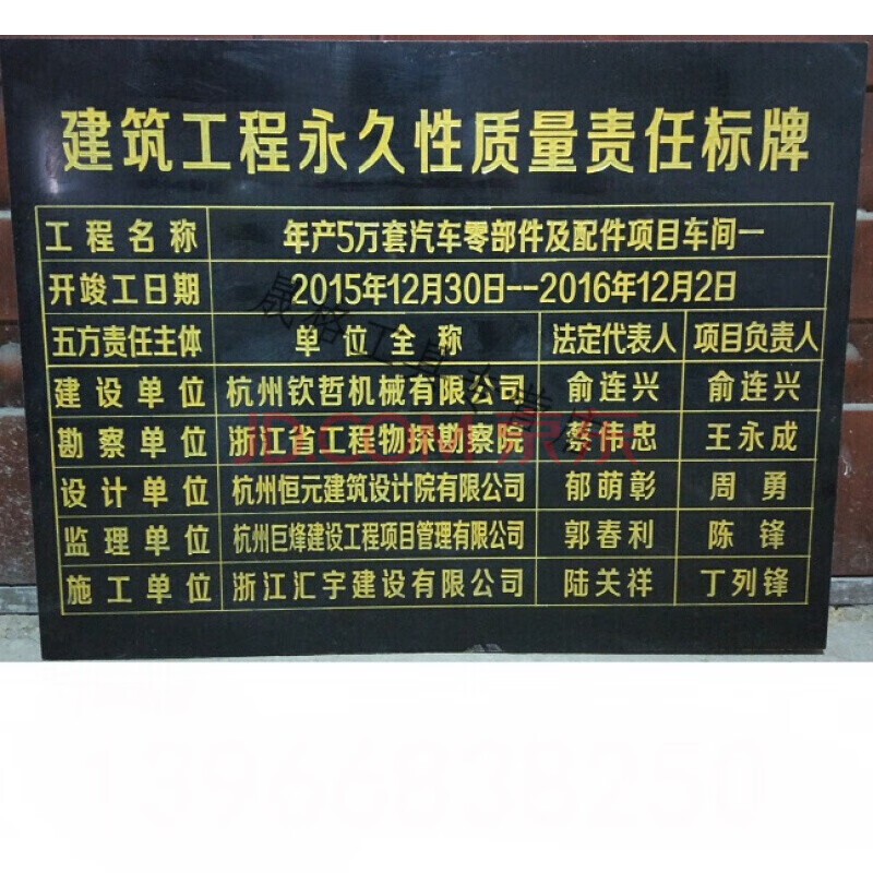 刻字花岗岩竣工牌施工区建设程铭牌大理石性标识牌标志子小牌真友