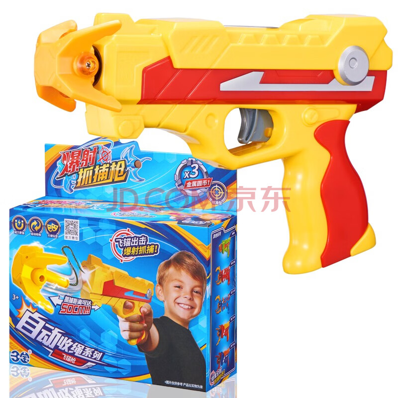 飞锚枪【磁吸版】【图片 价格 品牌 报价】-京