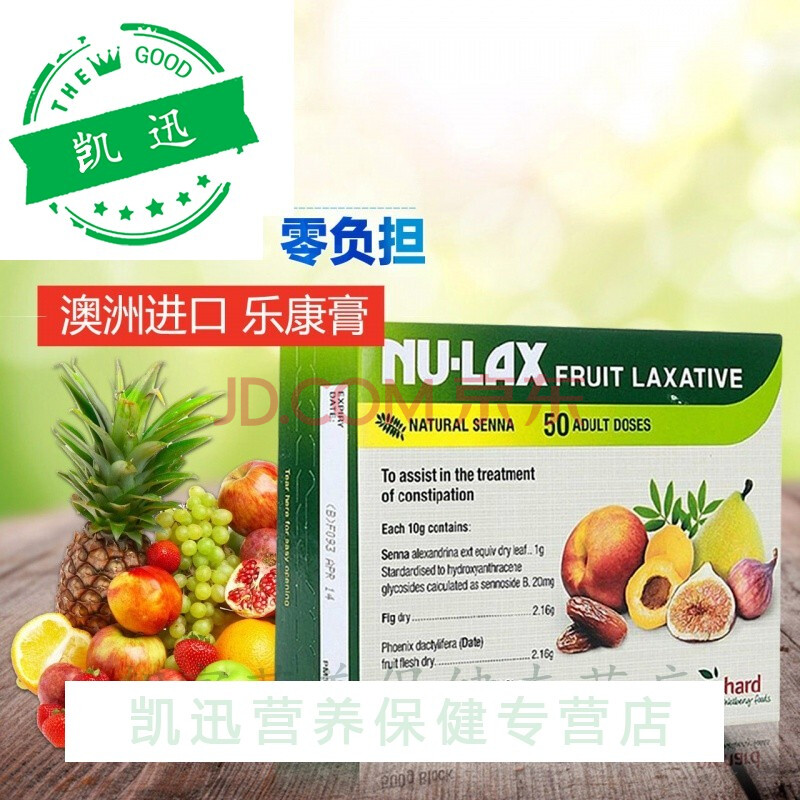 营养成分 膳食纤维 德回堂 澳洲nu-lax乐康膏500g天然果蔬膏润肠缓解