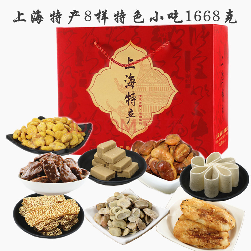 上海特产传统糕点地方特色零食节日礼盒装经典伴手礼 经典6样特产