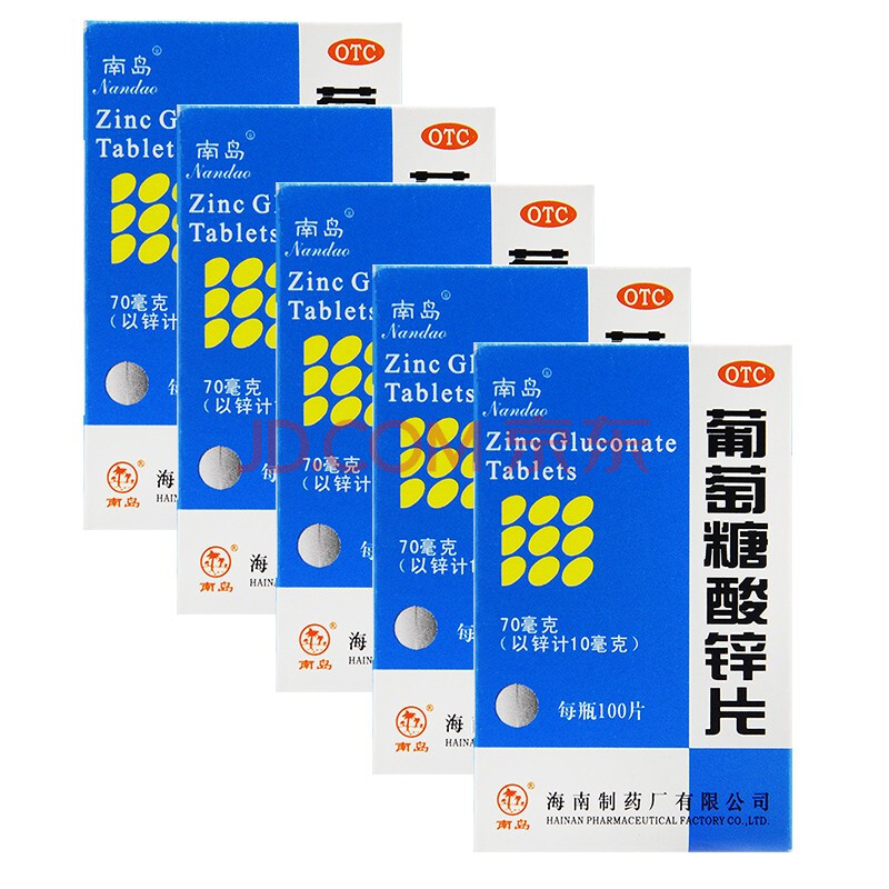 南岛 葡萄糖酸锌片 70mg*100片 用于治疗缺锌引起的营养不良厌食症异