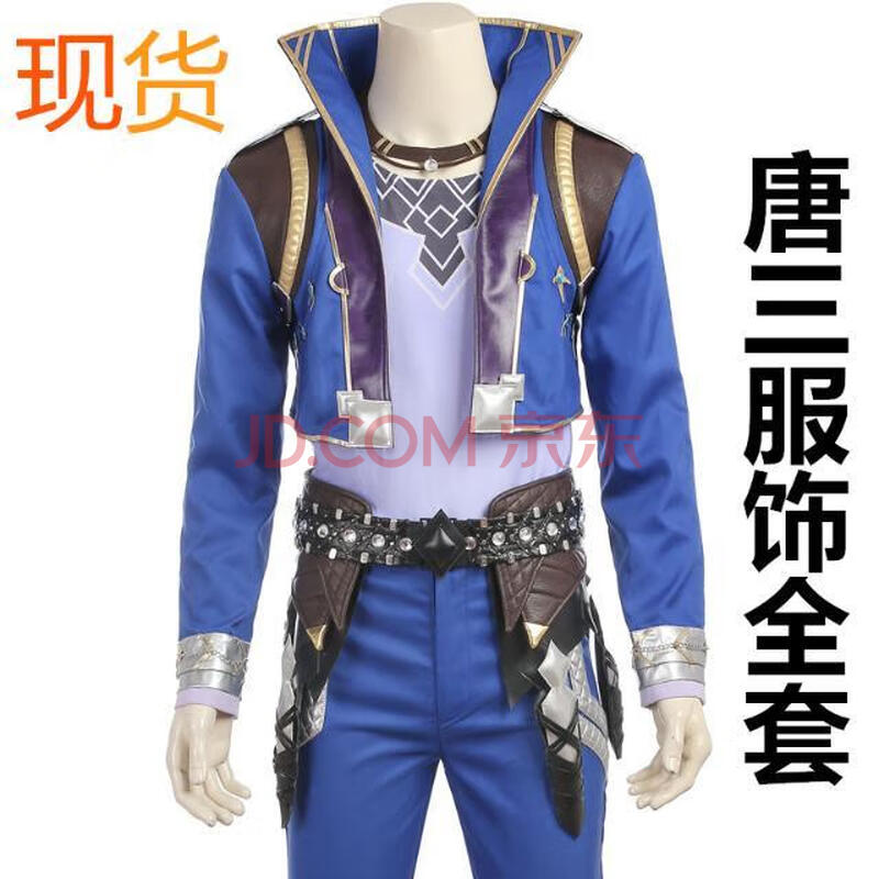 斗罗大陆唐三cos服儿童尺码小舞假发鞋子cosplay女装现货可定制 唐三