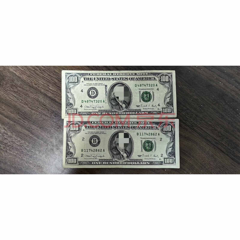 纸币（2张）SSWM2400401-1